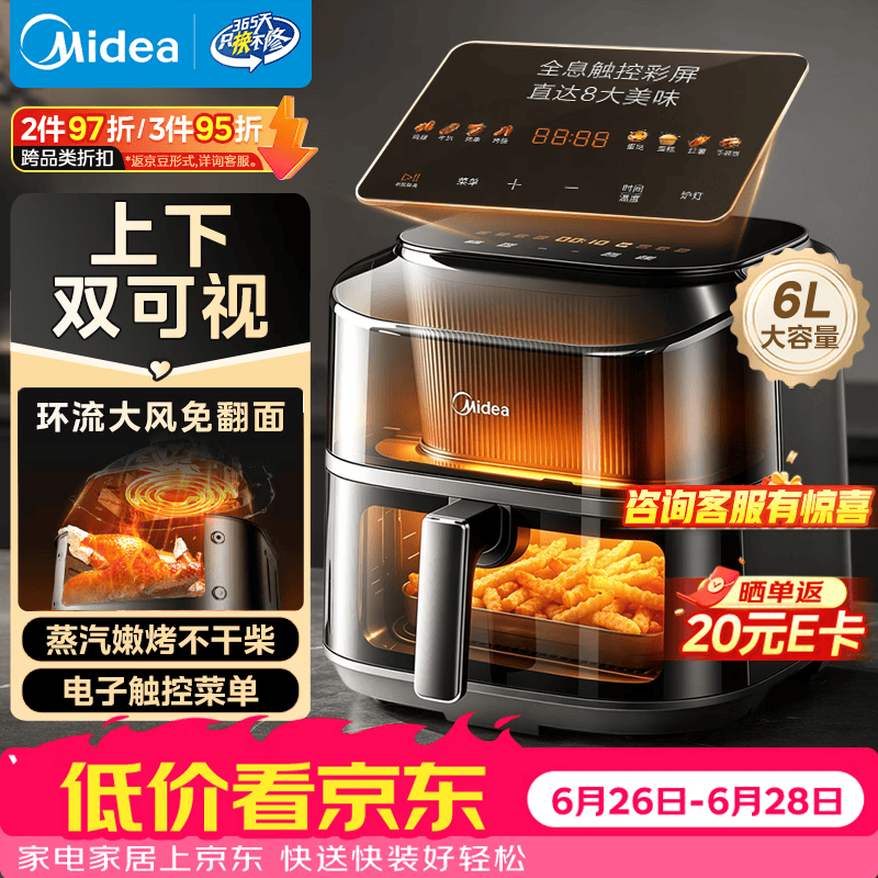 美的KZC6019D蒸汽嫩烤6L空气炸锅 192.51元 - 86线报