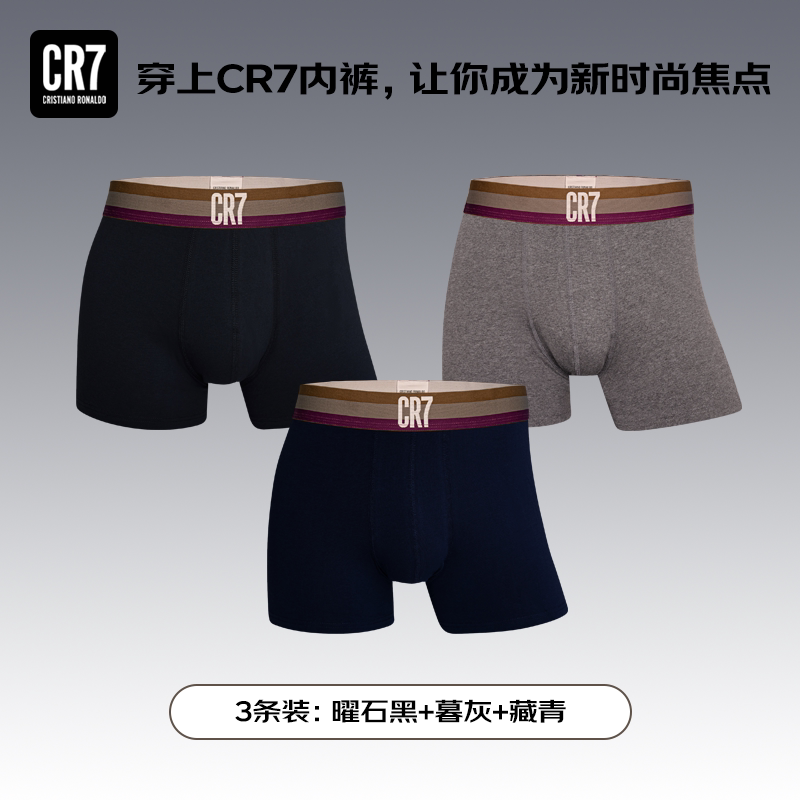 CR7CRISTIANO RONALDO纯棉平角运动男士内裤 179元 - 86线报