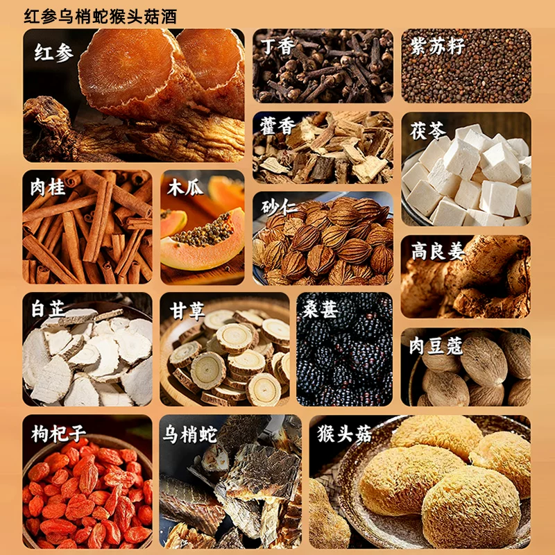 环翠楼补元天参红参酒玛咖乌梢蛇酒猴头菇酒中药草本非遗古方 268元 - 86线报