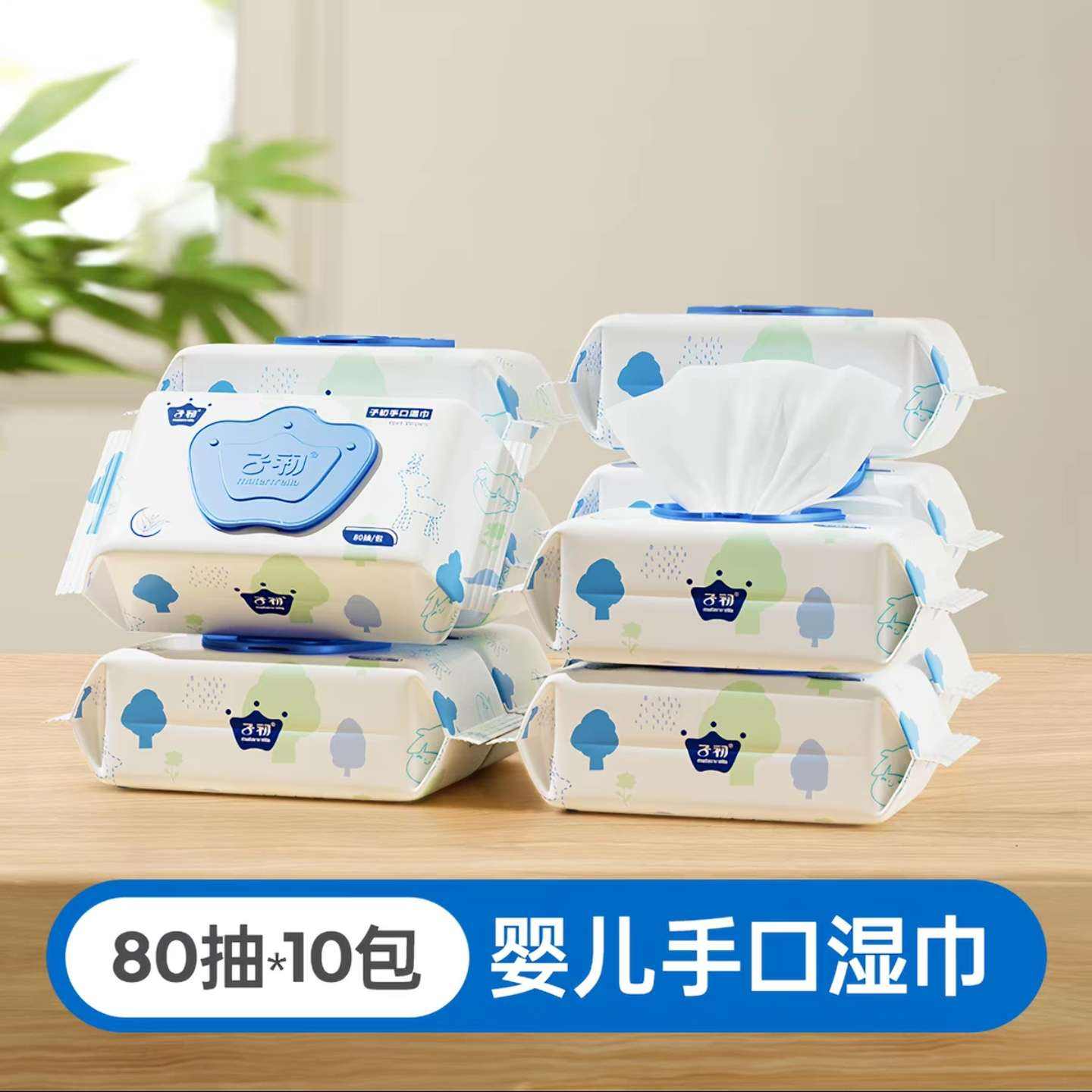 子初山茶手口湿巾婴儿专用80抽×10包 27.14元 - 86线报 子初山茶手口湿巾婴儿专用80抽×10包 27.14元 - 86线报