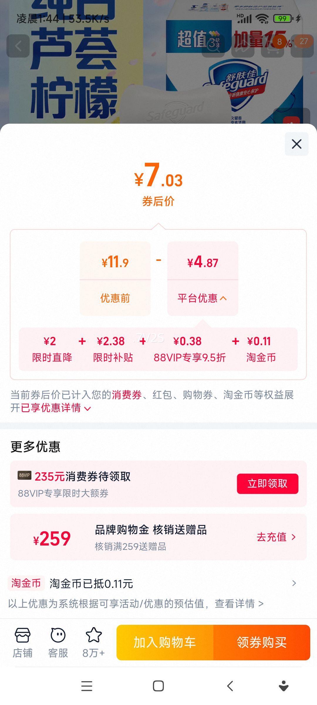 舒肤佳香皂家庭实惠装套组洗手沐浴肥皂清香型3块 7.03元 - 86线报