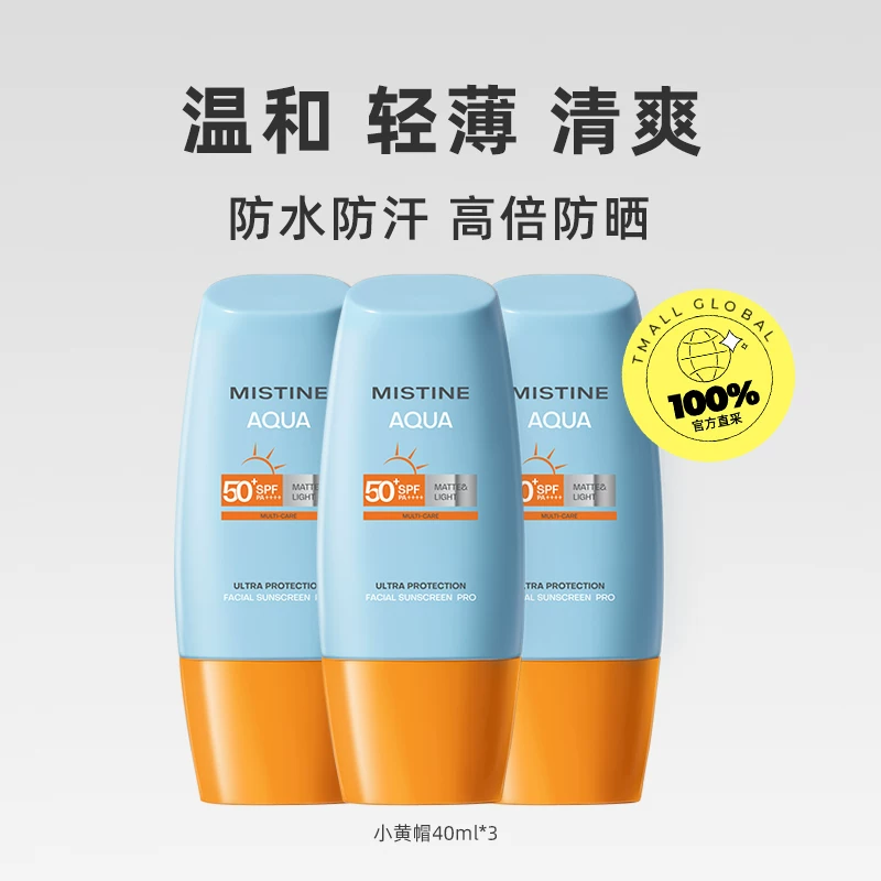 蜜丝婷水感哑光清盈防护面部防晒霜40ml*3泰版 73.15元 - 86线报
