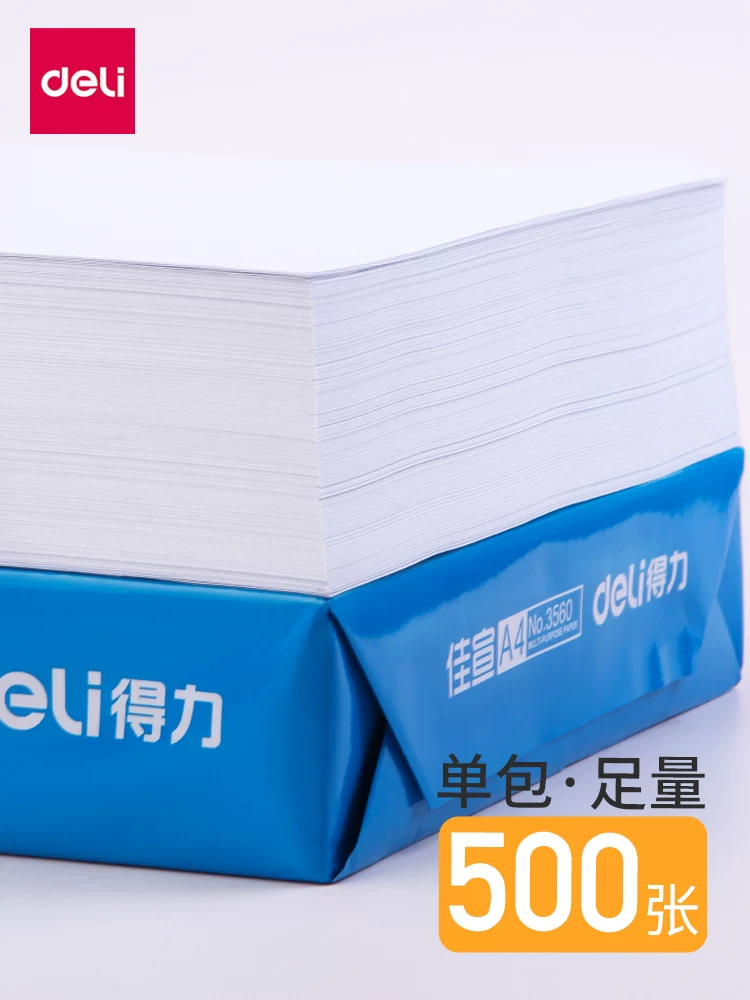 得力A4打印纸复印纸双面打印白纸草稿纸木浆优质不卡纸办公整箱 64.3元 - 美泡泡