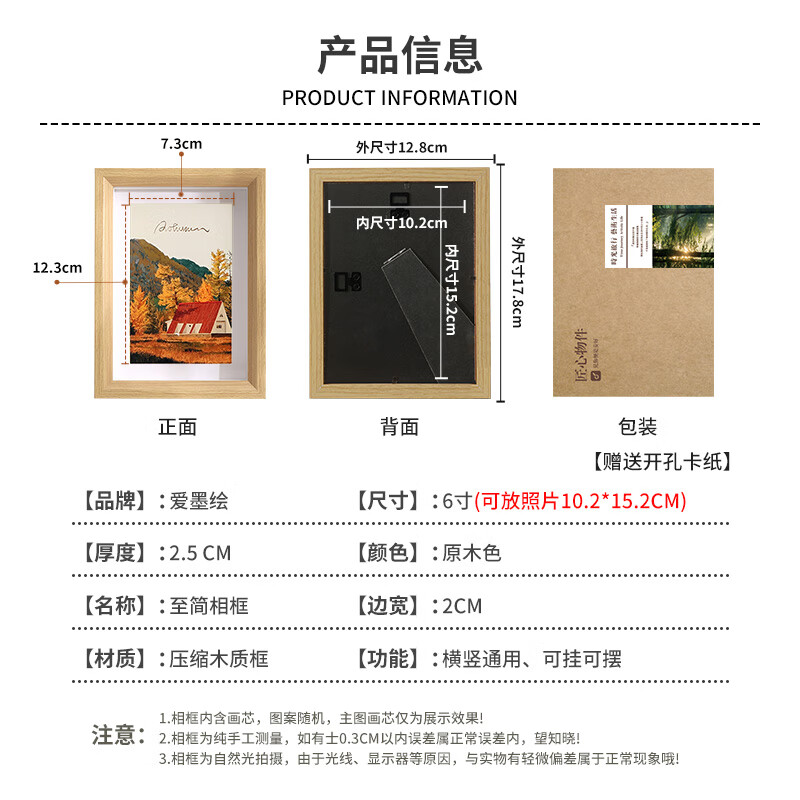 爱墨绘相框摆台北欧风挂画墙面照片墙结婚照宝宝照片相框6寸至简原木色 6.2元 - 折送网