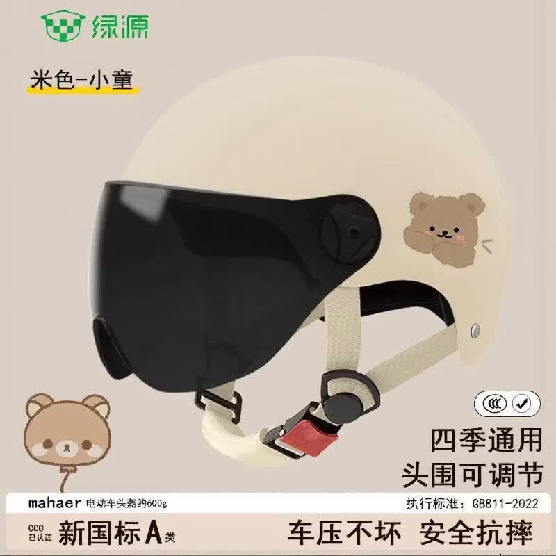 绿源新国标3C认证儿童电动车头盔3至12岁 25.9元 - 86线报 绿源新国标3C认证儿童电动车头盔3至12岁 25.9元 - 86线报