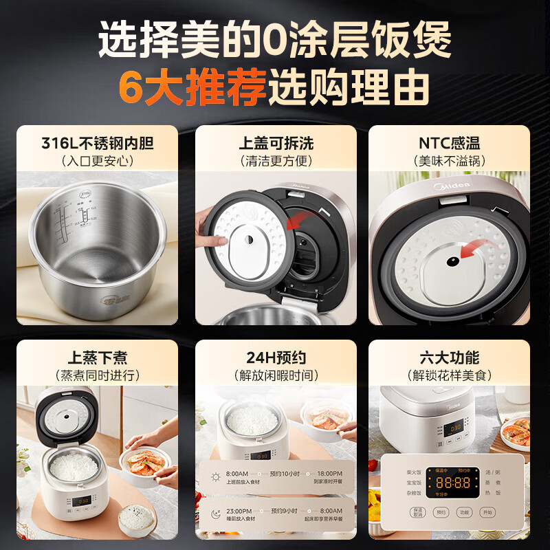 美的母婴级0涂层电饭煲361L不锈钢2L内附饭煲配件 180.1元 - 86线报