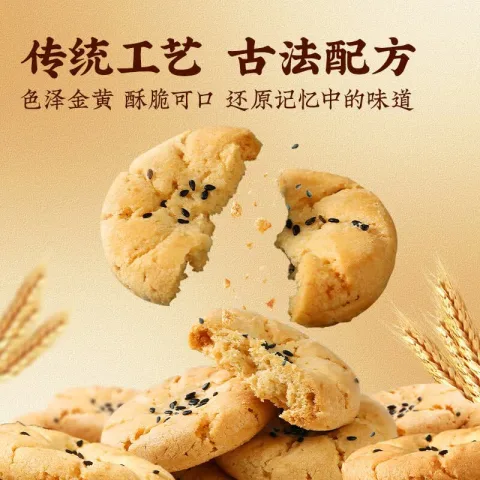 百草味 桃酥500g非油炸传统糕点心特色休闲小零食下午茶食品 0.9元 图片 1