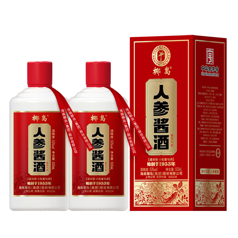 椰岛人参酱酒酱香型白酒53度500mL喜庆版2件 99元 - 86线报