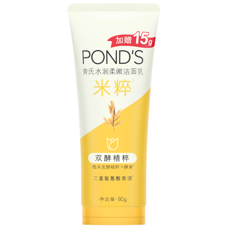 旁氏米粹润泽洁面乳90g 14.9元 - 86线报 旁氏米粹润泽洁面乳90g 14.9元 - 86线报