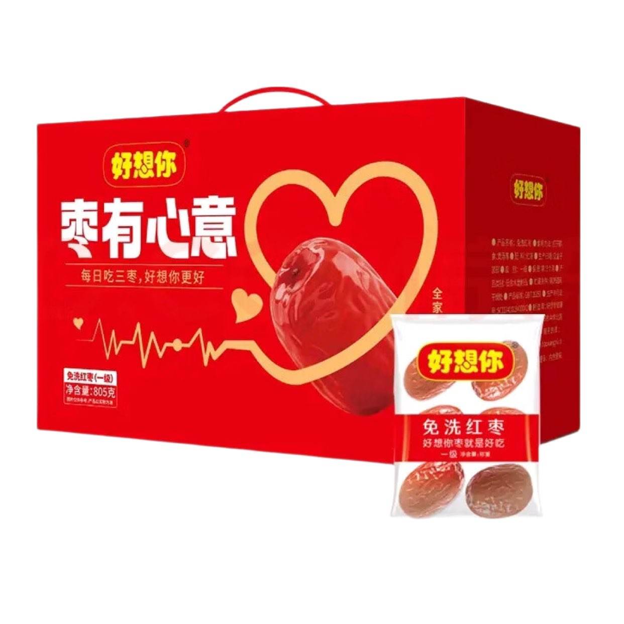 好想你一级免洗枣礼盒805g无添加 17.15元 - 86线报