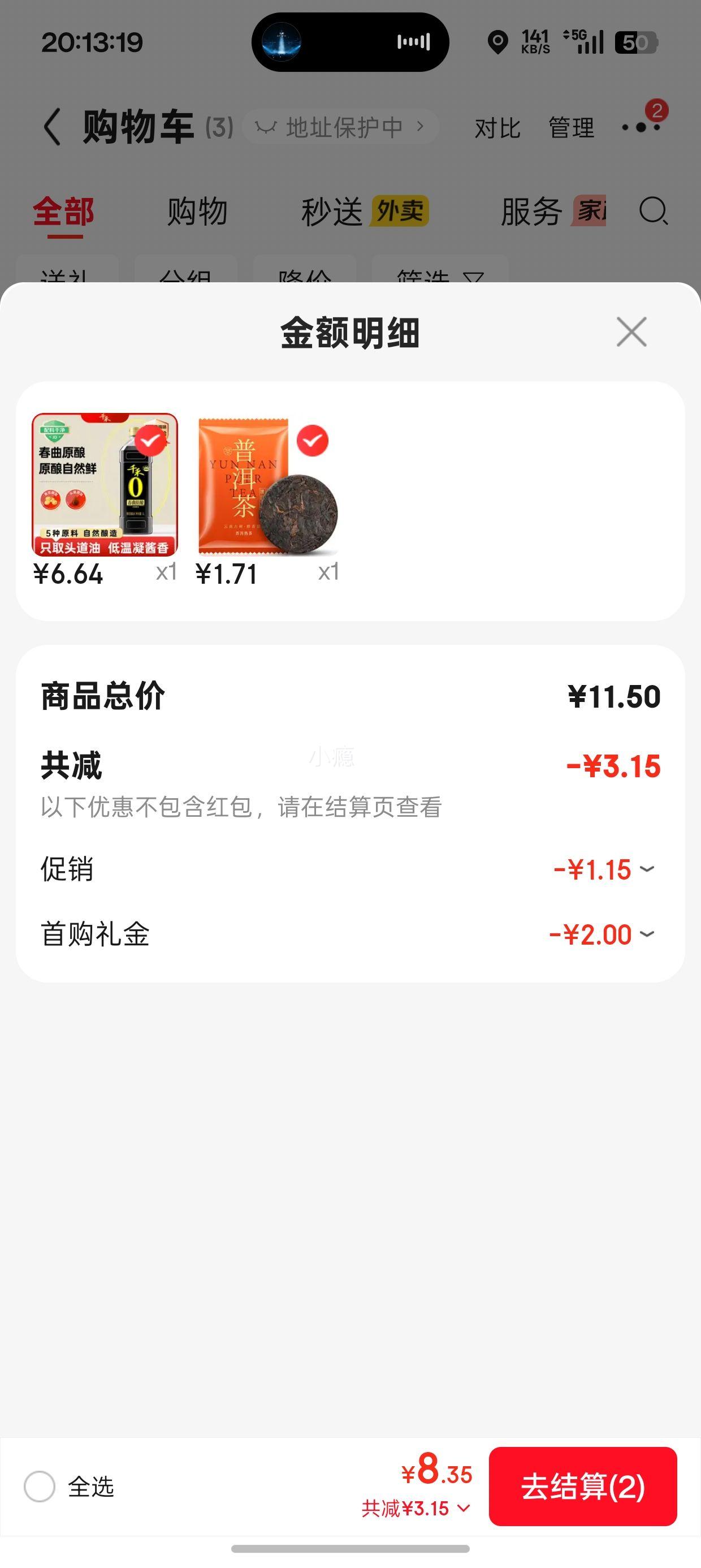 千禾春曲原酿酱油1L 6.64元 - 86线报