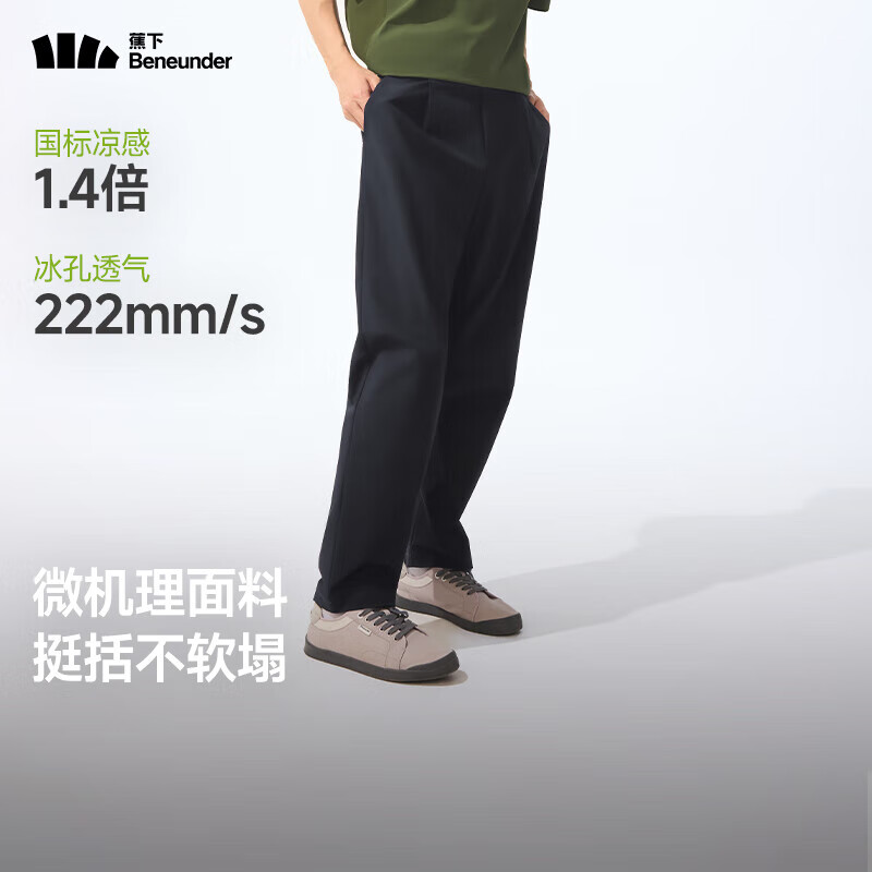 蕉下男士裤子四季透气弹力立体锥形裤 94.5元 - 86线报