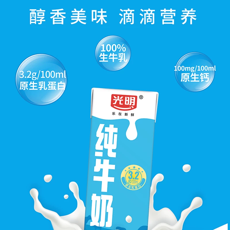 光明纯牛奶200mL*24盒营养早餐奶整箱礼盒 34.11元 - 86线报 光明纯牛奶200mL*24盒营养早餐奶整箱礼盒 34.11元 - 86线报