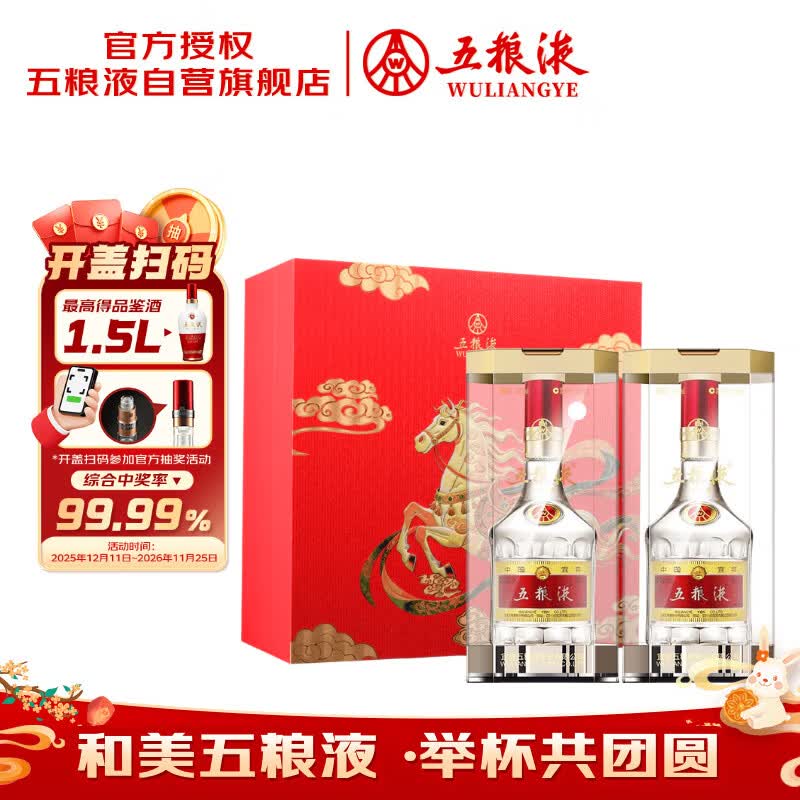 五粮液普五八代马年礼盒浓香型白酒52度500ml*2 1595.8元 - 86线报