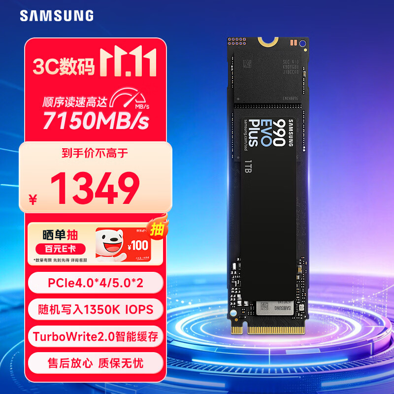 三星990EVO Plus固态硬盘M.2接口高速读取游戏办公 1339元 - 线报酷