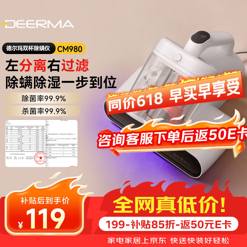 德尔玛99.9%除螨率除螨仪双尘杯紫外线灯白 96.92元 - 86线报