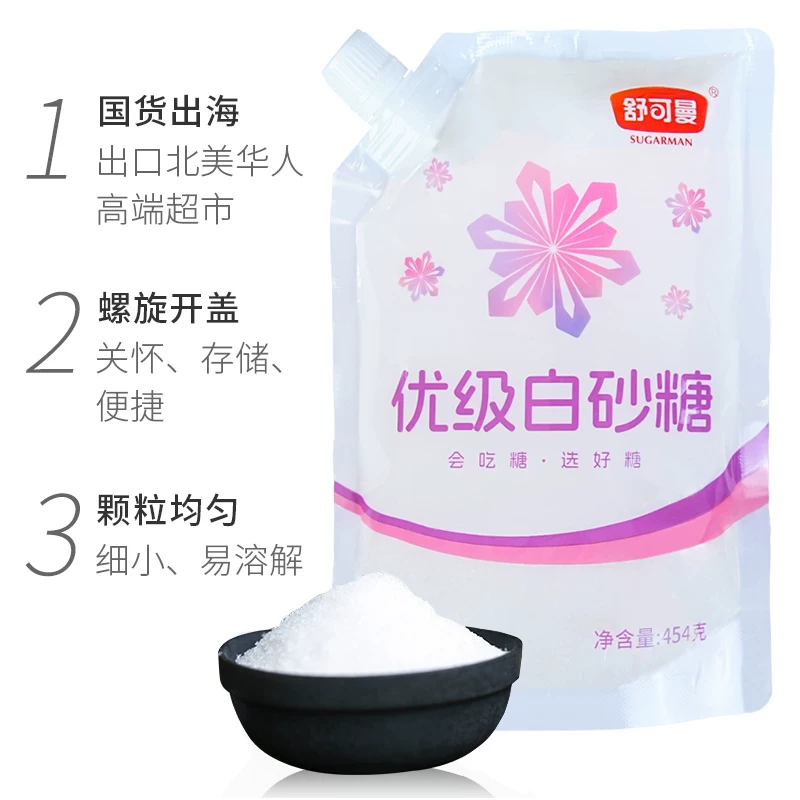 舒可曼优级白砂糖454g 3.67元 - 86线报