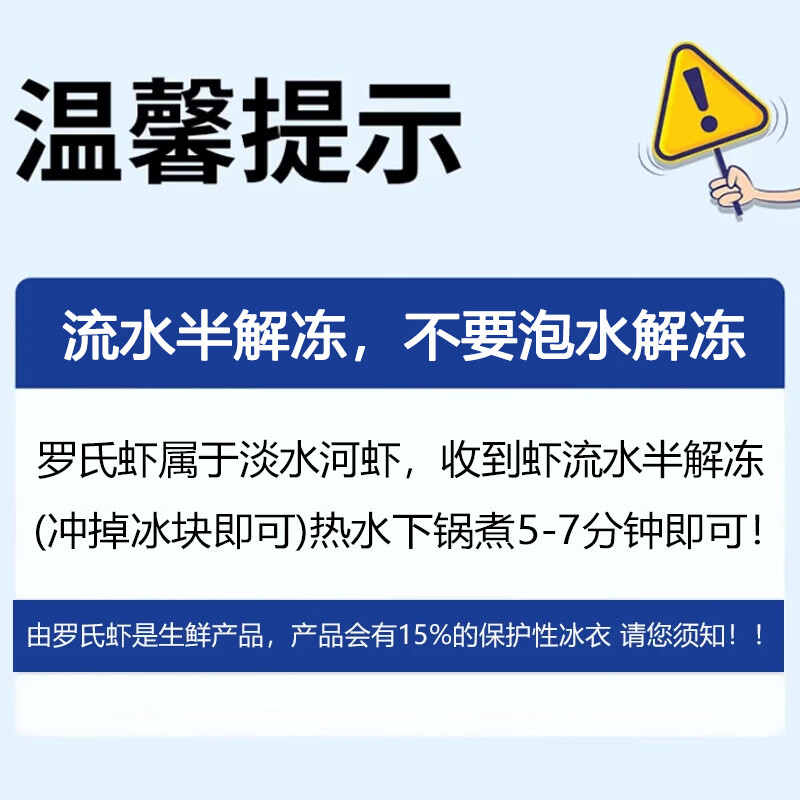 百鲜洽 罗氏虾沼虾活冻新鲜大头鲜超大虾巨型基围虾海鲜水产虾类 1500g - 86线报