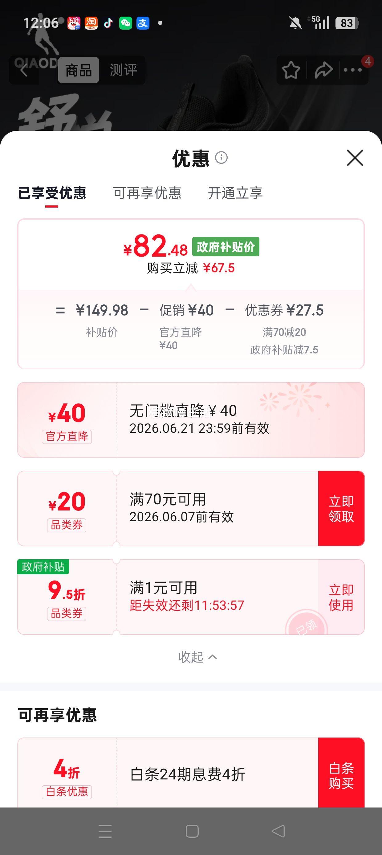 乔丹男运动鞋舒悦透气网面软底减震轻便防滑休闲鞋 82.48元 - 86线报
