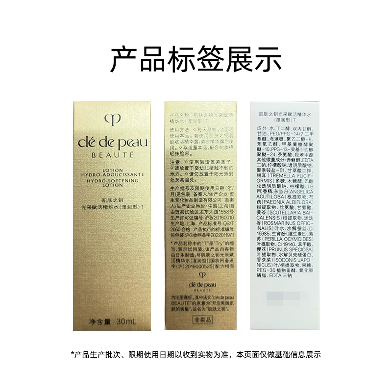 CPB光采赋活精华水湿润型30ml 29.9元 - 86线报