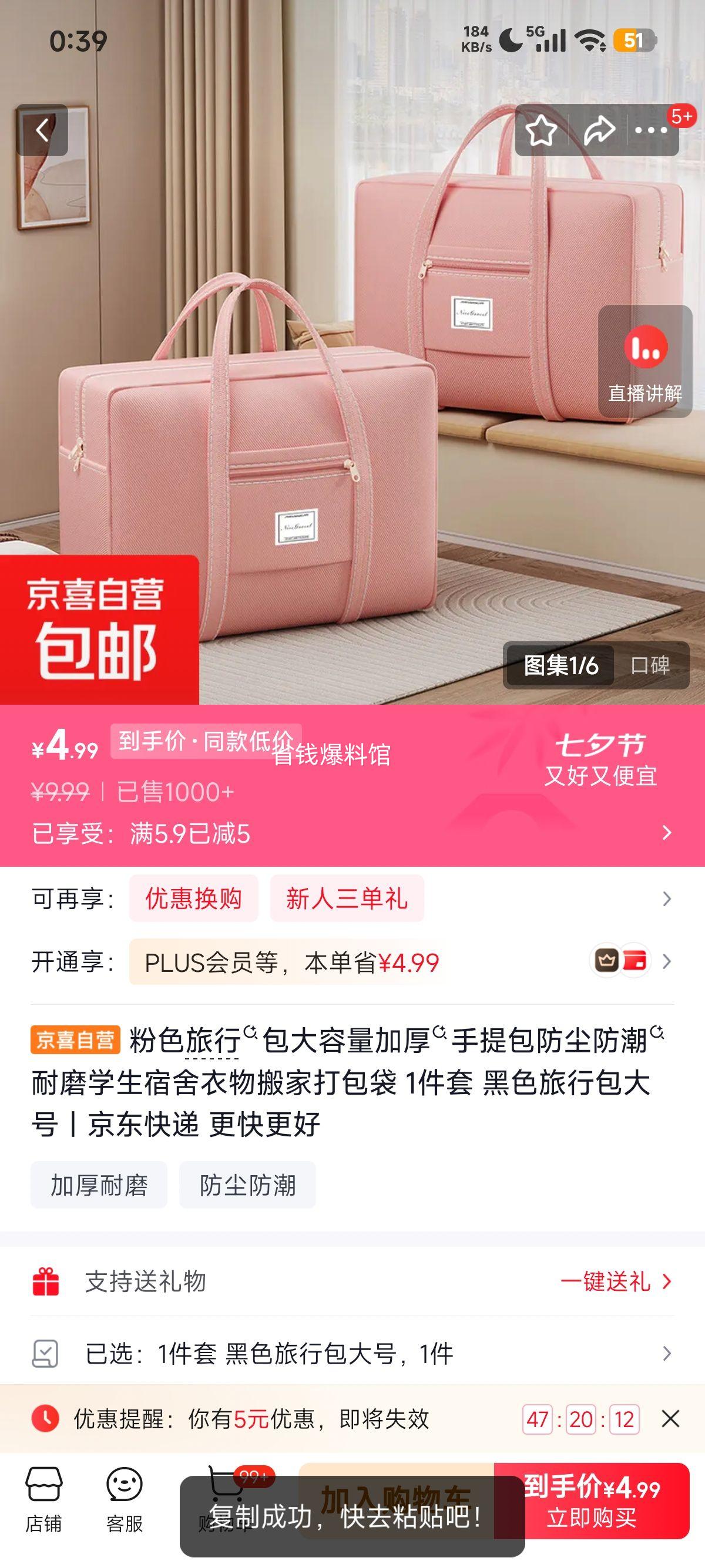 粉色大容量加厚旅行包防尘防潮耐磨学生宿舍搬家打包袋1件套 4.99元 - 86线报