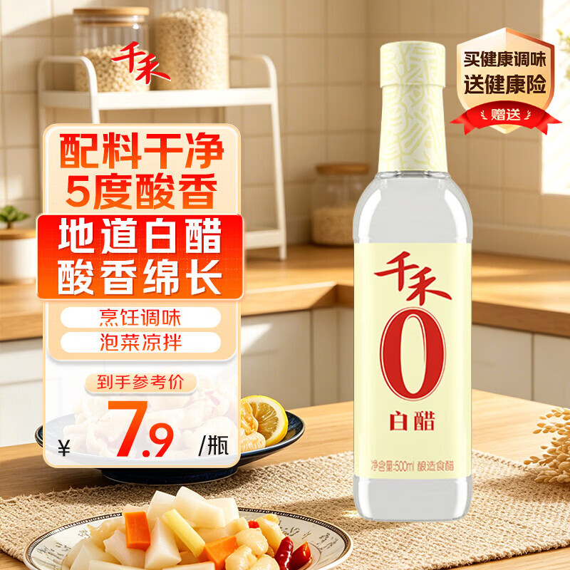 千禾零添加白醋500ml 6.21元 - 86线报