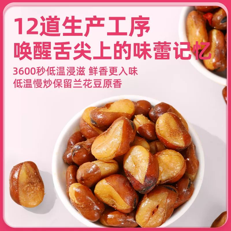 苏太太 多口味味 兰花豆88g 1.98元 需买5件 需用券 减25 - 86线报