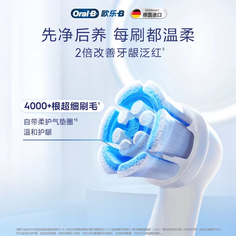 Oral-B欧乐B电动牙刷智能微震声波小圆头德国进口情侣iO3 386.93元 - 86线报