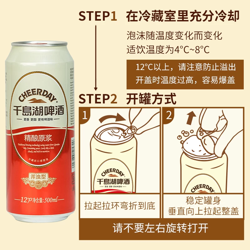 千岛湖啤酒精酿原浆啤酒500ml*2箱量贩 159元 - 86线报