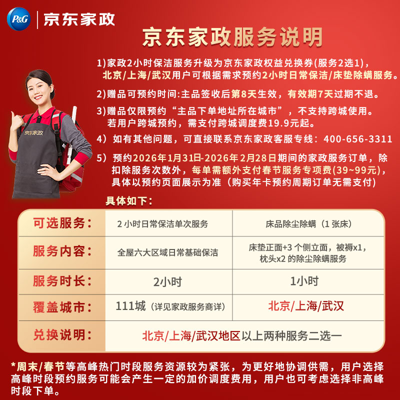 碧浪洗衣原液赠家政2小时800g持久留香除菌除螨快洗可用去渍瓶装非浓缩洗衣液 49元 - 86线报