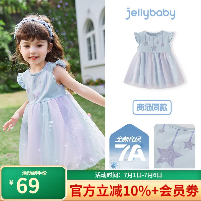 jellybaby女童夏日洋气网纱连衣裙 59.5元 - 线报酷