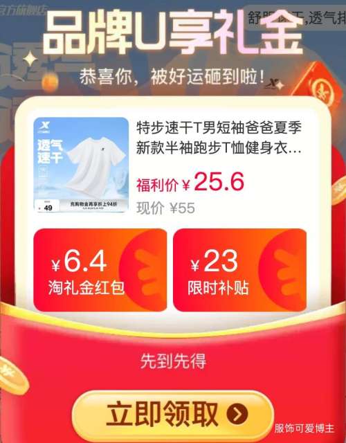 特步速干男短袖T恤夏季跑步健身透气运动上衣 22.5元 - 86线报