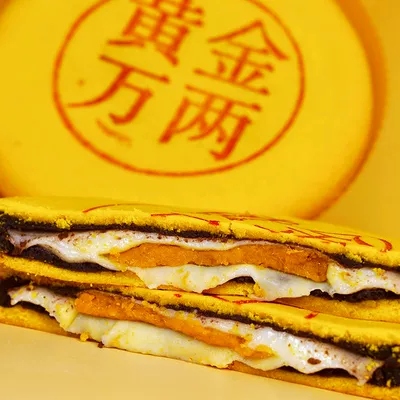 黄金大饼芋泥咸蛋黄月饼400g×2盒 12.74元 - 86线报