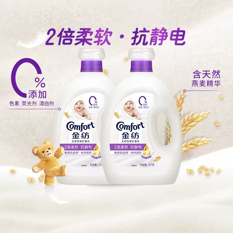 金纺纯净温和柔顺剂4kg*2+奥妙洗衣液400g*2 79.9元 - 86线报 金纺纯净温和柔顺剂4kg*2+奥妙洗衣液400g*2 79.9元 - 86线报