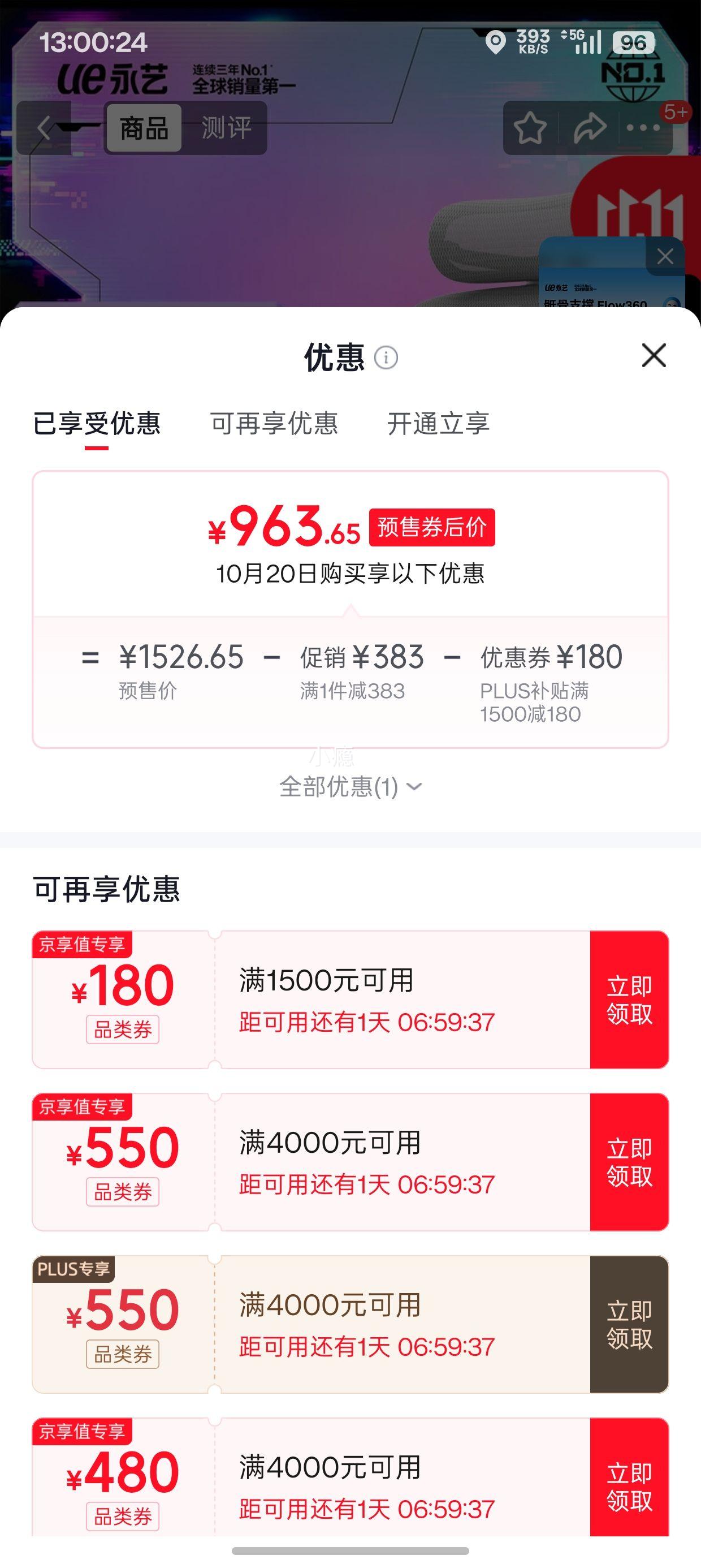 永艺Flow360人体工学椅雾灰骶骨撑腰+5D扶手 963.65元 - 线报酷
