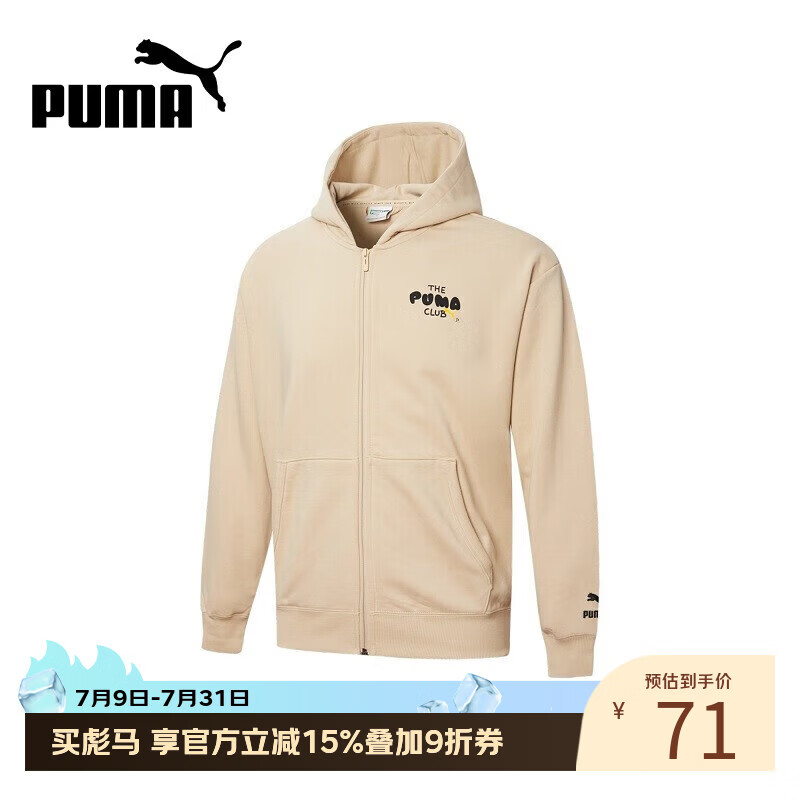 PUMA男士连帽运动夹克533199 71元 - 86线报 PUMA男士连帽运动夹克533199 71元 - 86线报