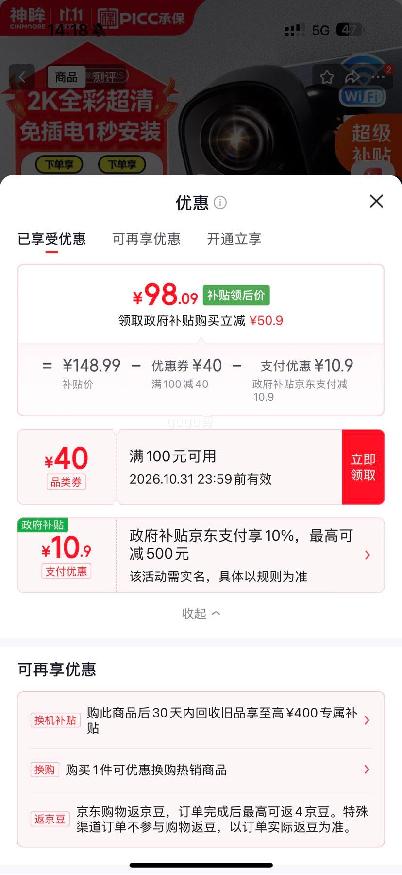 神眸BC22SWiFi监控摄像头300万像素裸机 98.09元 - 线报酷