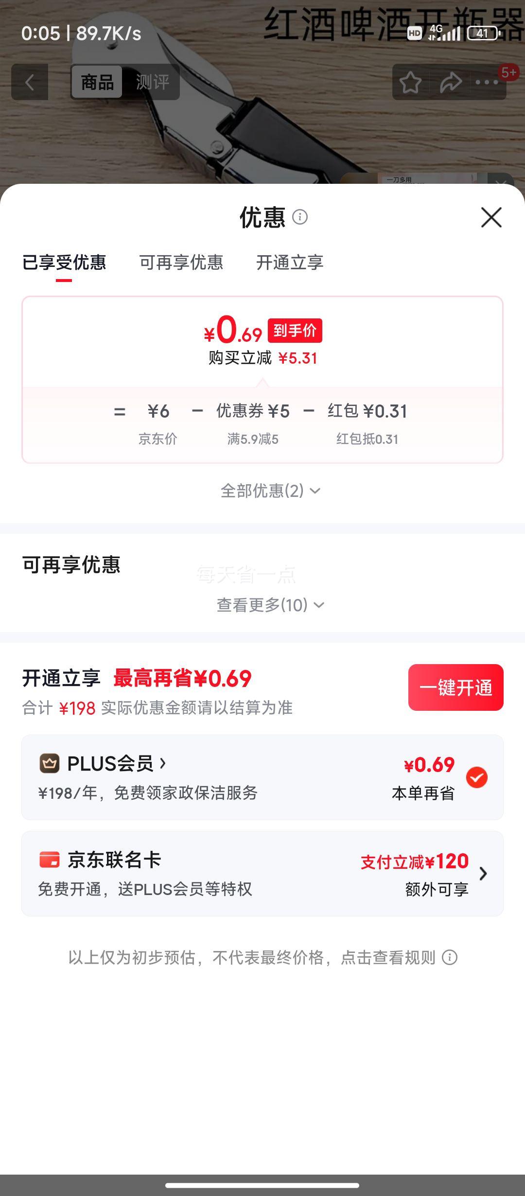 葡萄酒开瓶器锌合金海马式红酒启瓶器黑色 1元 - 86线报