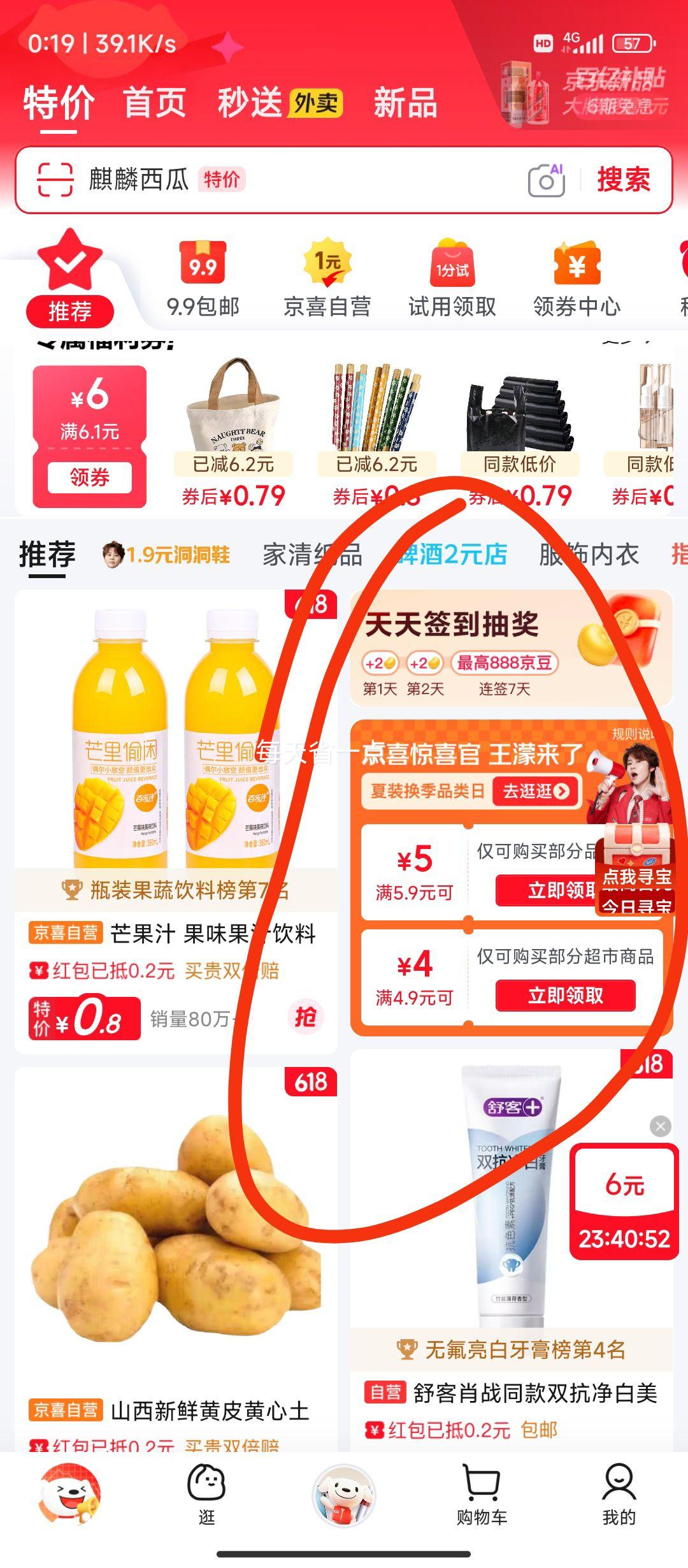 外穿洞洞鞋玫红多色可选 1.77元 - 线报酷