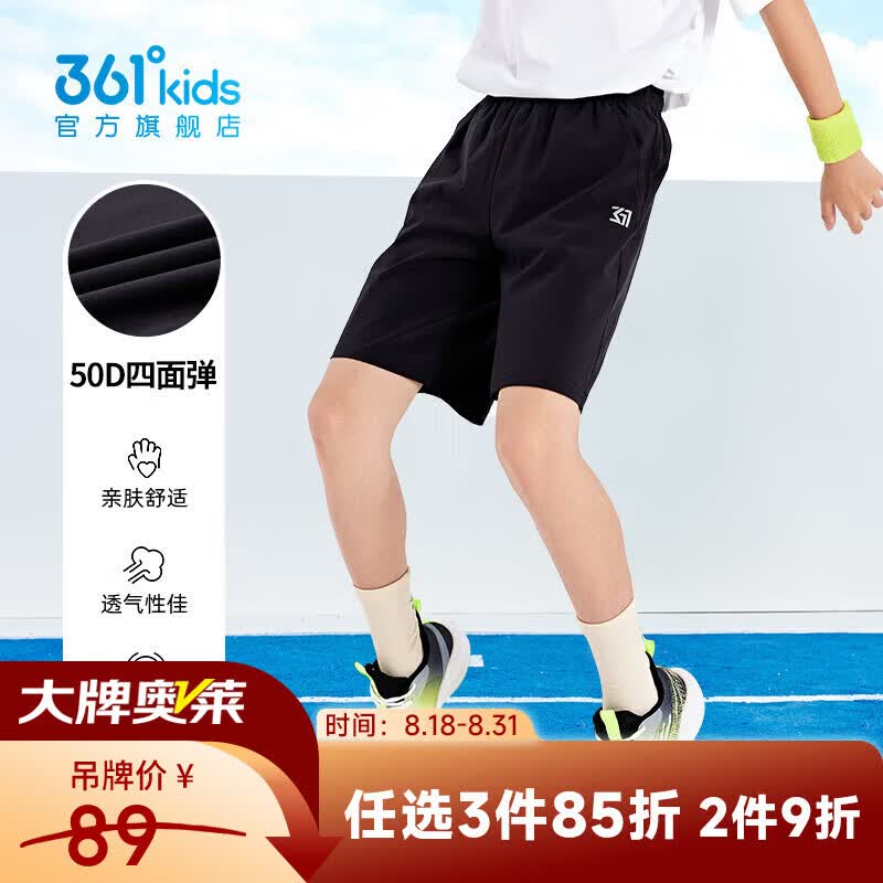 361°透气儿童运动裤经典黑×2件 24.4元 - 86线报