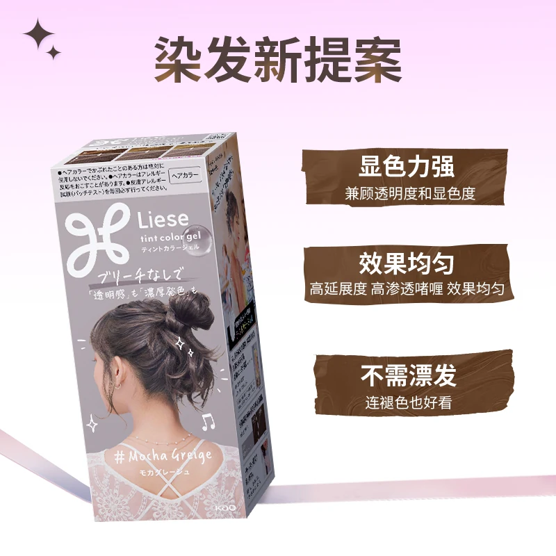 花王莉婕日本Liese啫喱染发膏剂黑茶色灰色染泡泡沫染植物2盒 24.14元 - 86线报