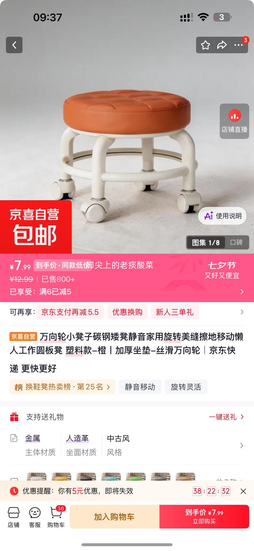 万向轮小凳子碳钢矮凳静音旋转圆板凳橙色加厚坐垫 7.99元 - 86线报