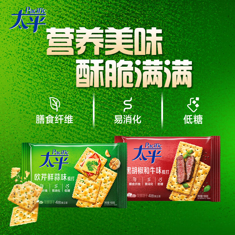太平苏打饼干黑胡椒和牛味100g低糖易消化含膳食纤维零食早餐下午茶 2元 - 线报酷