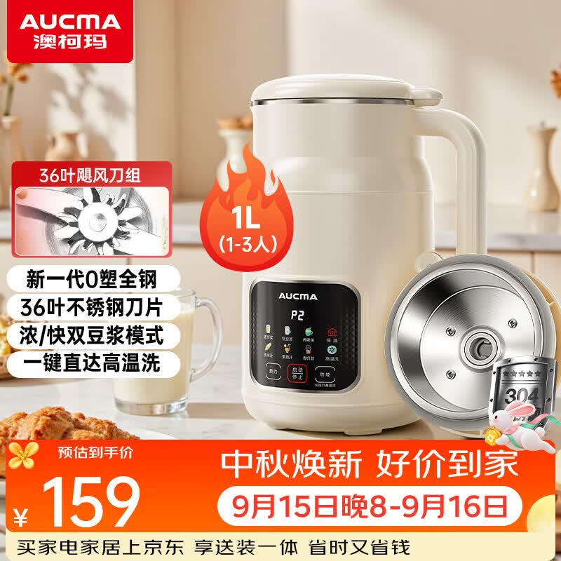 澳柯玛破壁豆浆机 147.25元 - 美泡泡 澳柯玛破壁豆浆机 147.25元 - 美泡泡