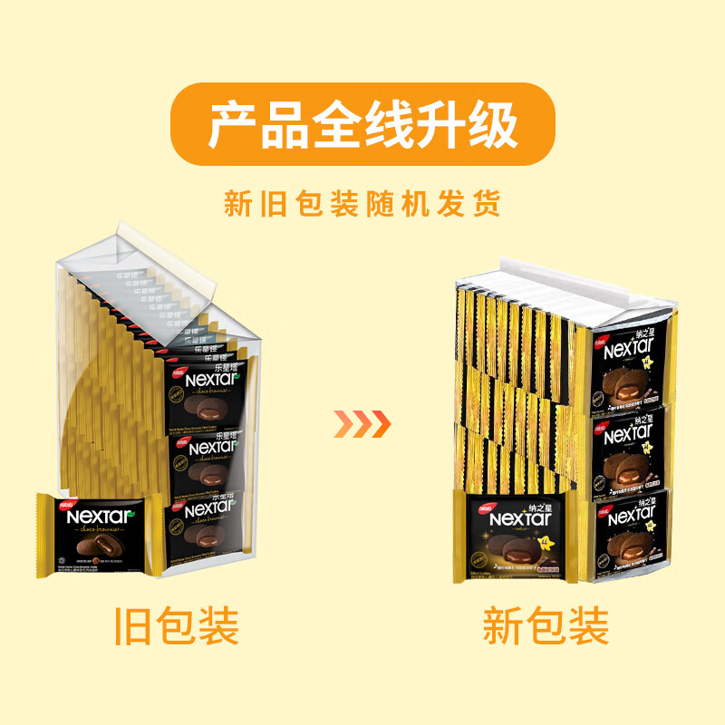 纳宝帝软心趣Nextar注心曲奇饼干布朗尼风味500g 24.8元 - 86线报