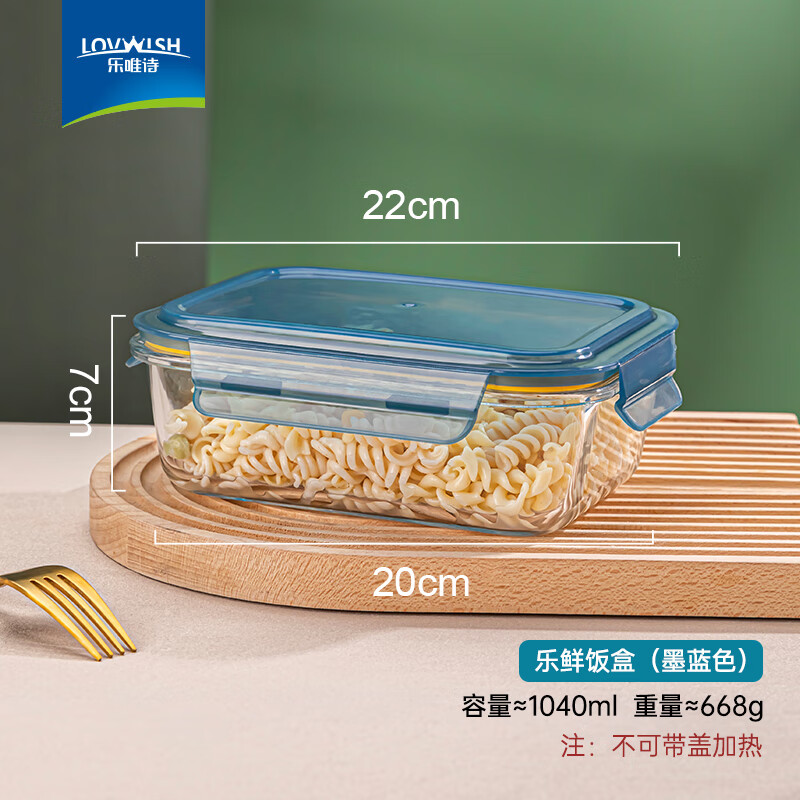 乐唯诗保鲜盒04L墨蓝 9.9元 - 86线报