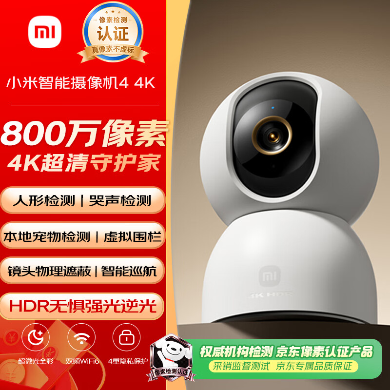 小米MJSXJ27CM智能摄像机4无卡 190.4元 - 86线报