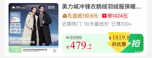 美力城鹅绒冲锋衣保暖加厚防水中长款户外外套 401.21元 - 86线报