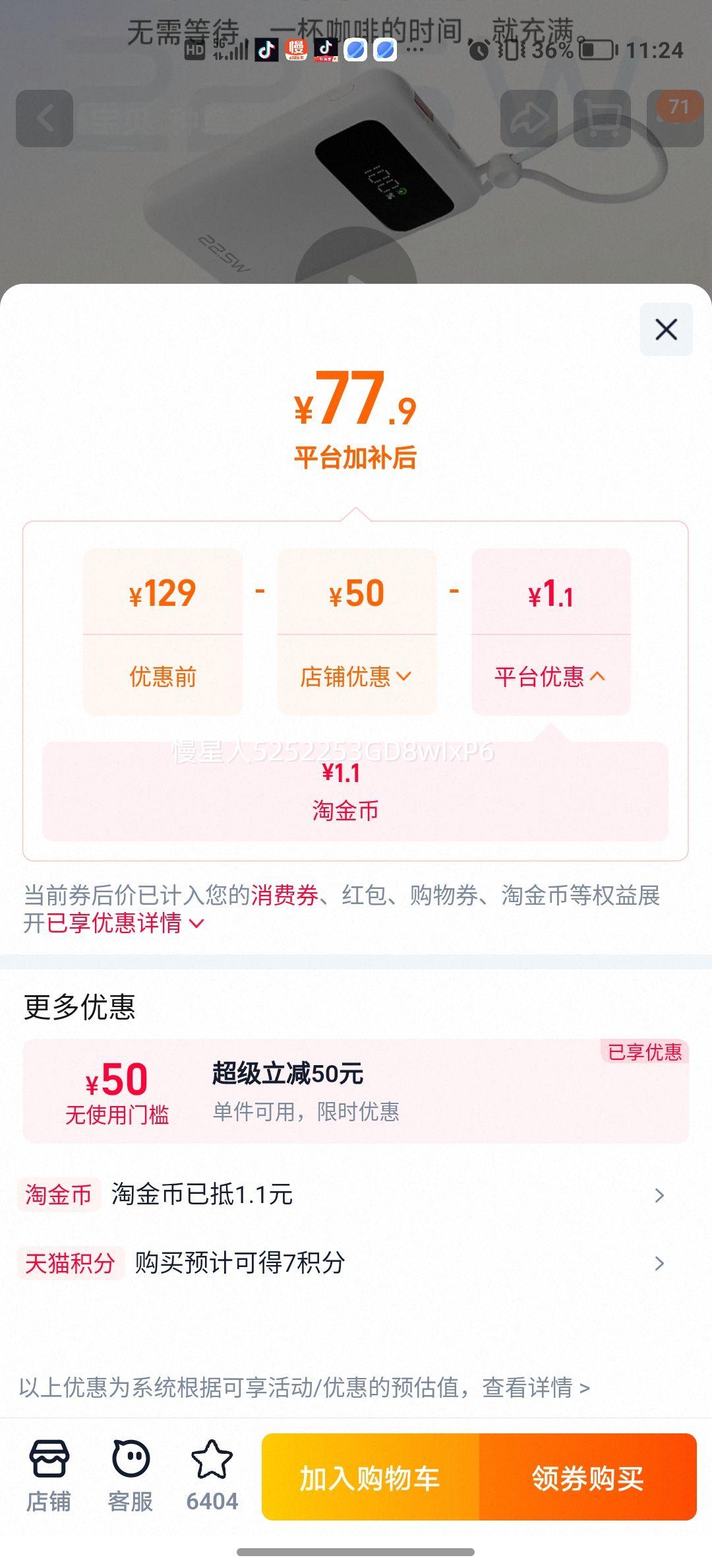 飞毛腿10000mAh充电宝22.5W快充适用苹果17 77.9元 - 86线报