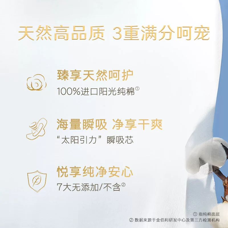 高洁丝纯棉女士卫生巾48片 25.11元 - 86线报